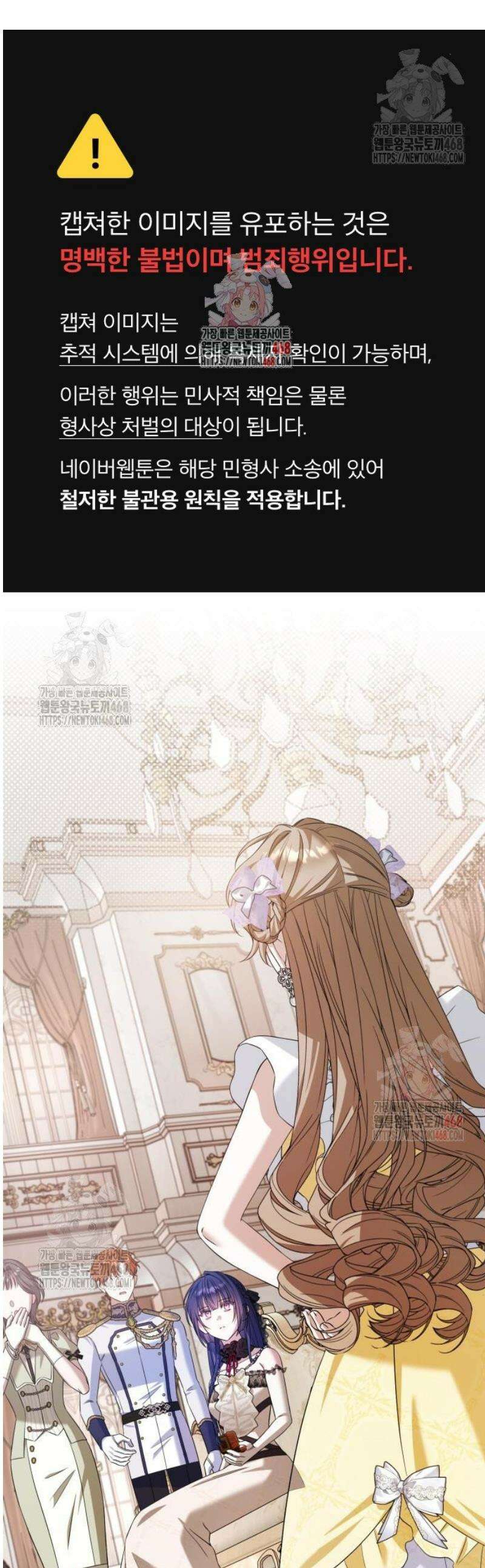 꿇어보세요, 대공님! 14화 1