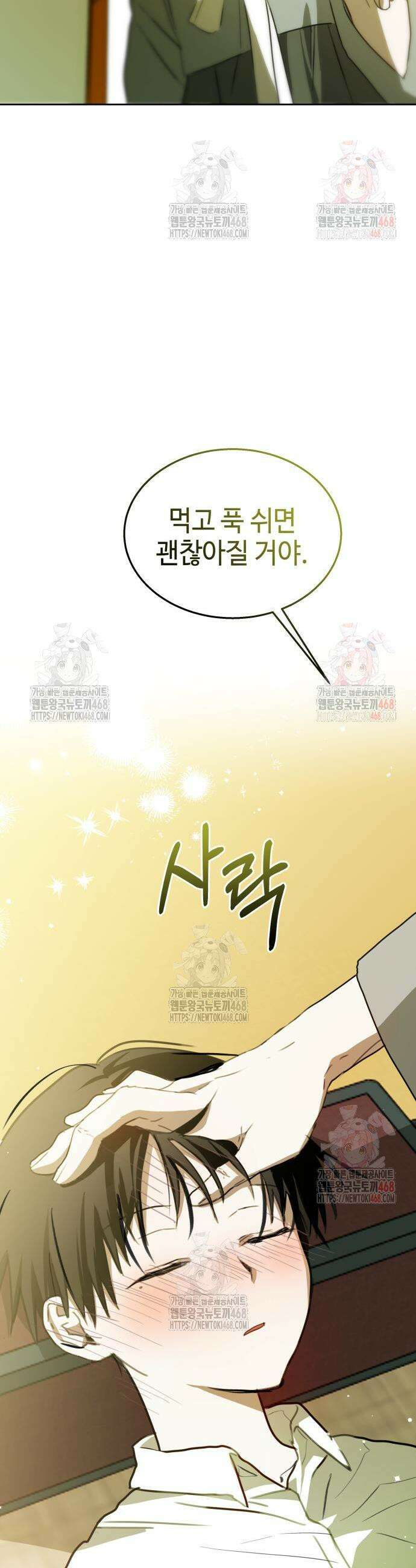 신이 내린 탑스타 39화 3