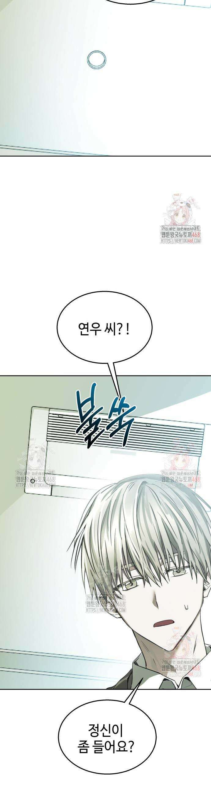 신이 내린 탑스타 39화 5