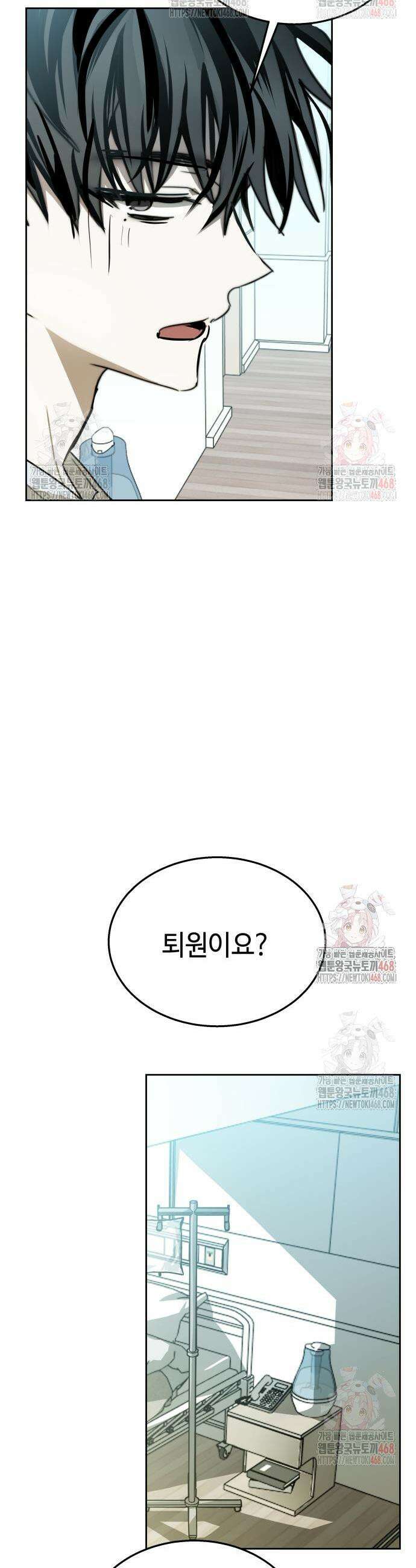 신이 내린 탑스타 39화 7