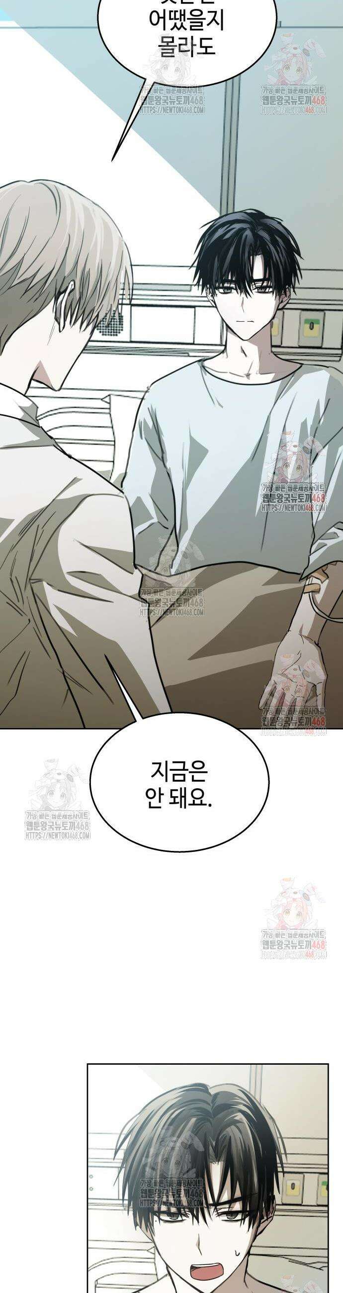 신이 내린 탑스타 39화 10