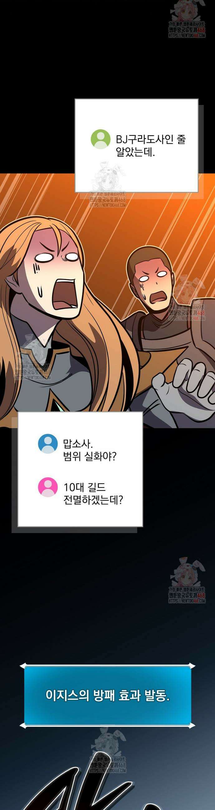 BJ대마도사 144화 2