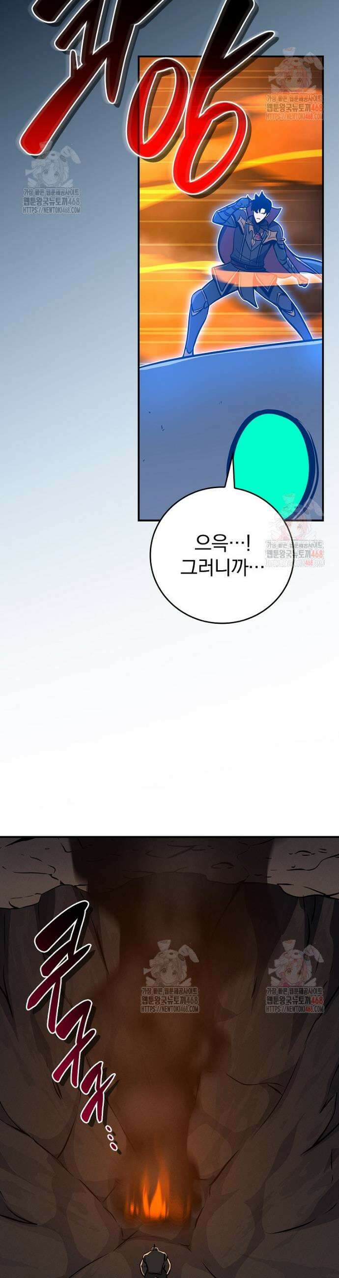 BJ대마도사 144화 3
