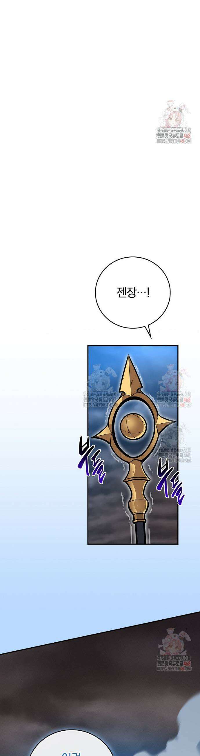 BJ대마도사 144화 5