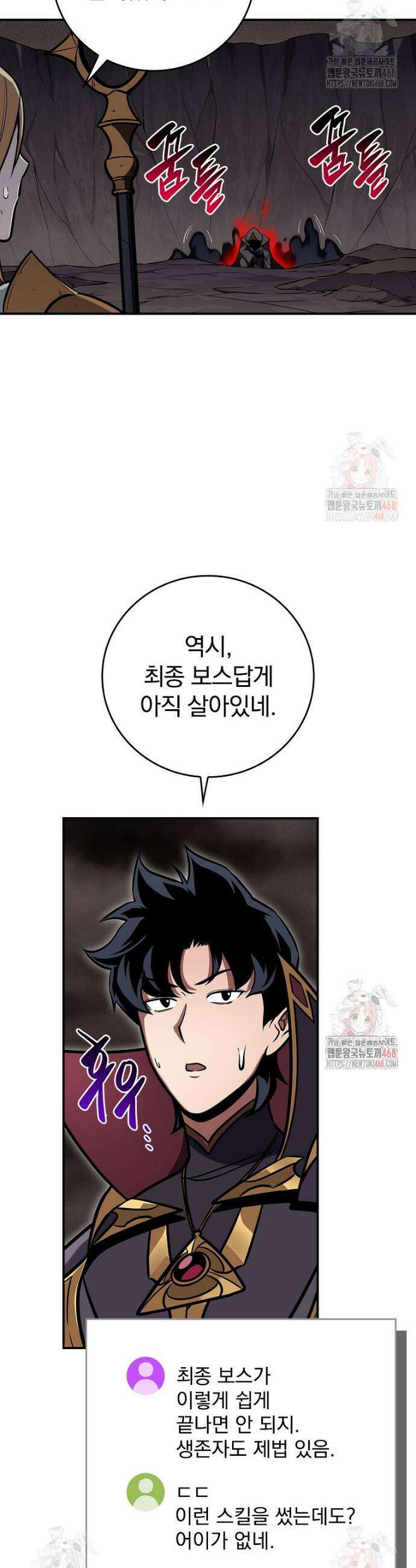 BJ대마도사 144화 8