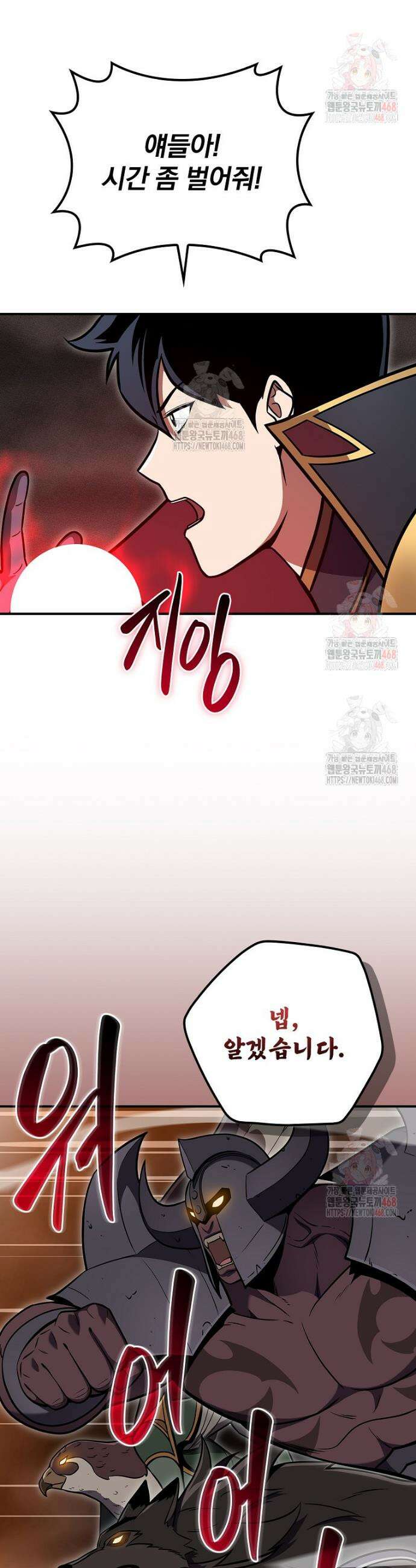 BJ대마도사 144화 10