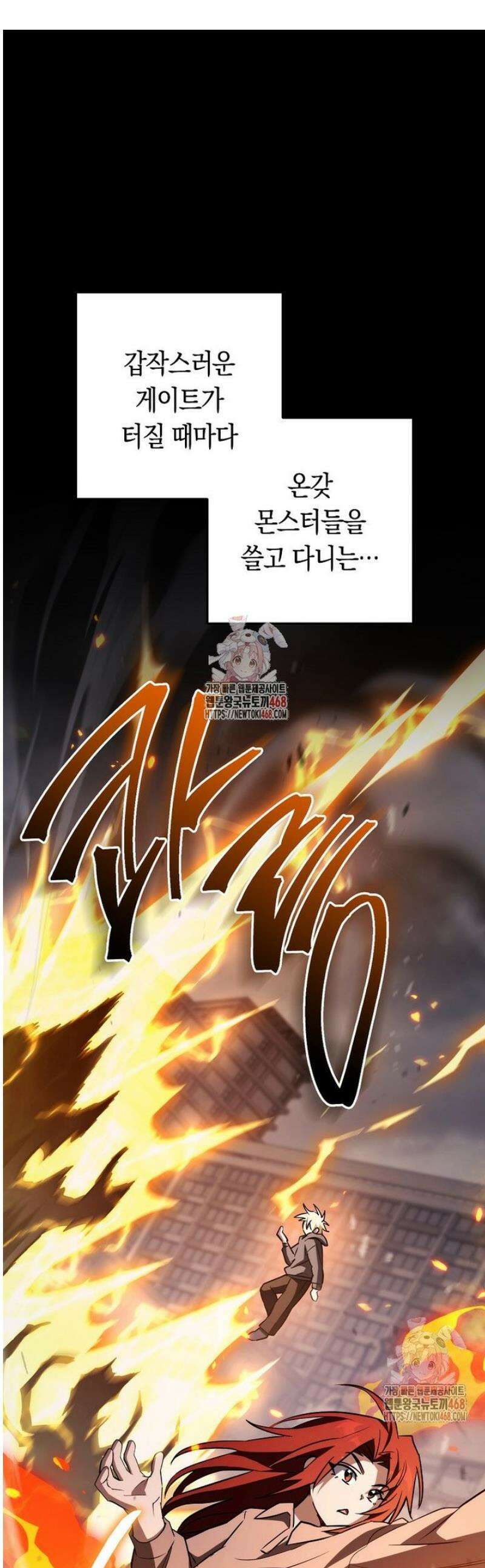 탑랭커의 작가지망생활백서 31화 1