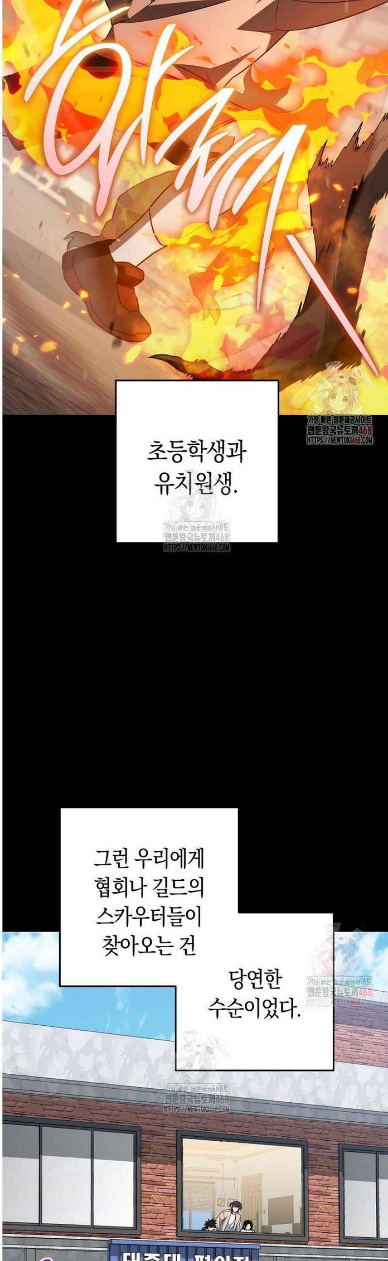 탑랭커의 작가지망생활백서 31화 2
