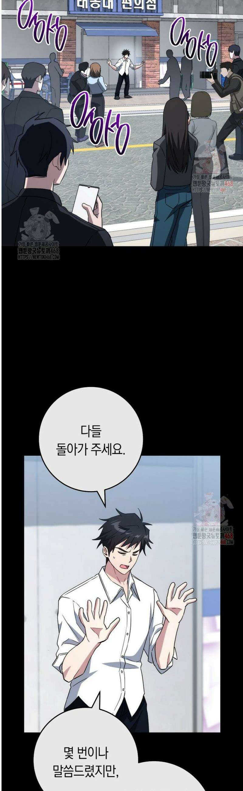 탑랭커의 작가지망생활백서 31화 3