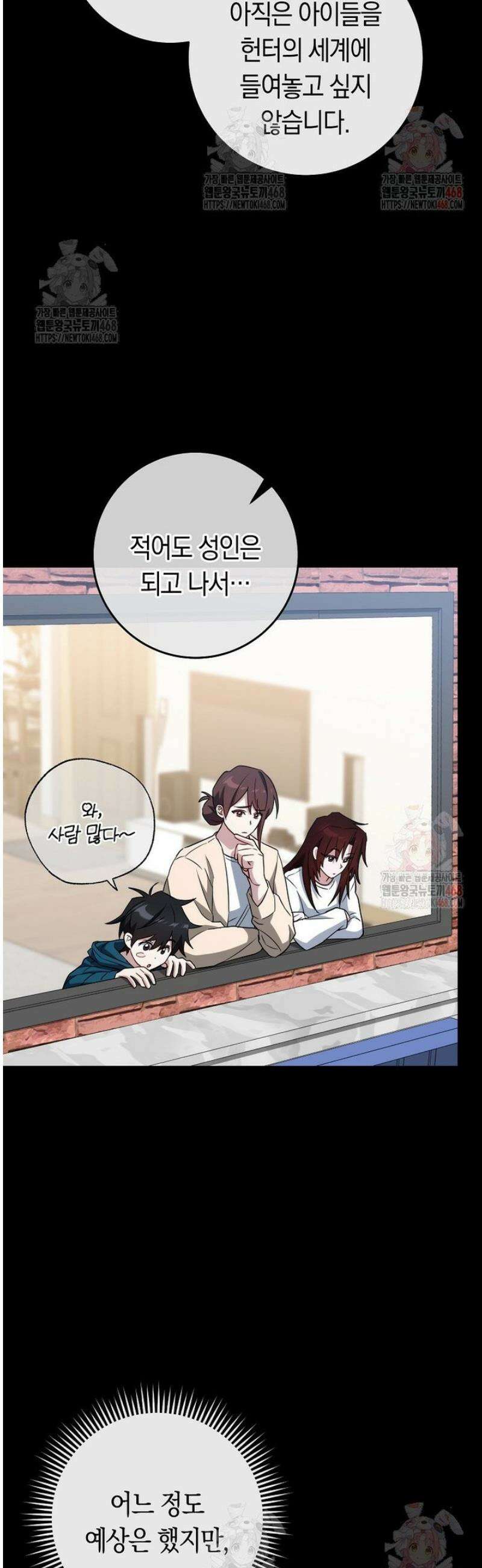 탑랭커의 작가지망생활백서 31화 4