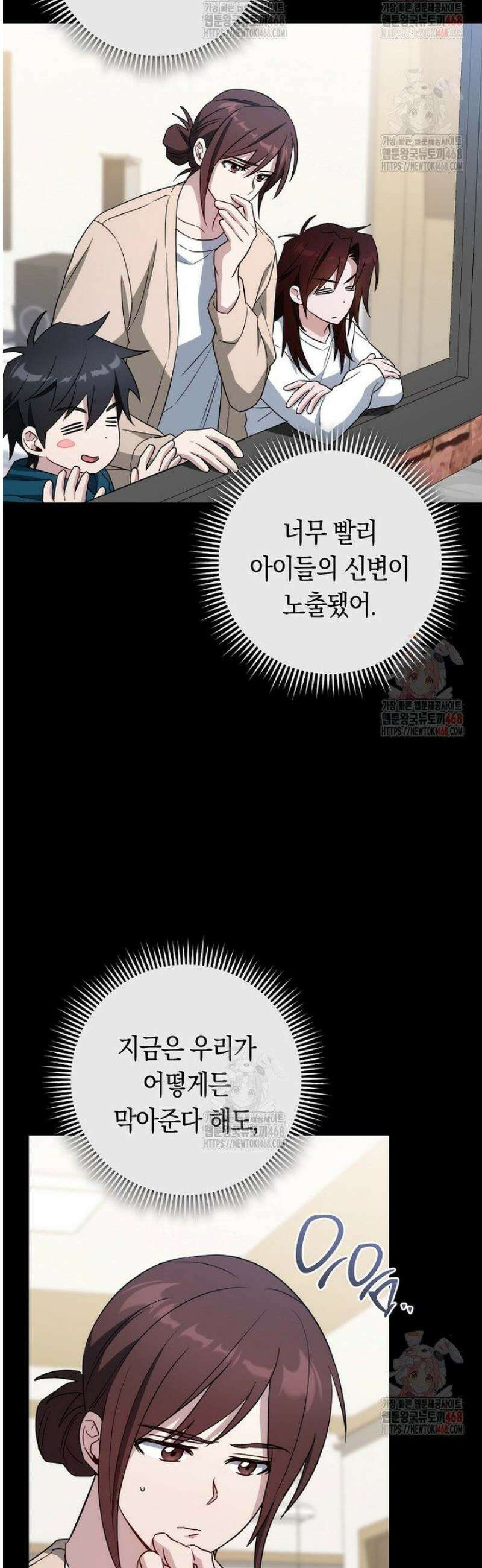 탑랭커의 작가지망생활백서 31화 5