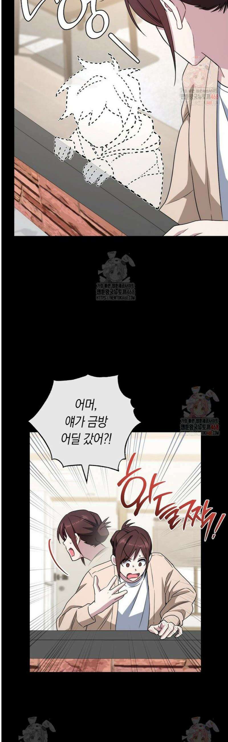 탑랭커의 작가지망생활백서 31화 8