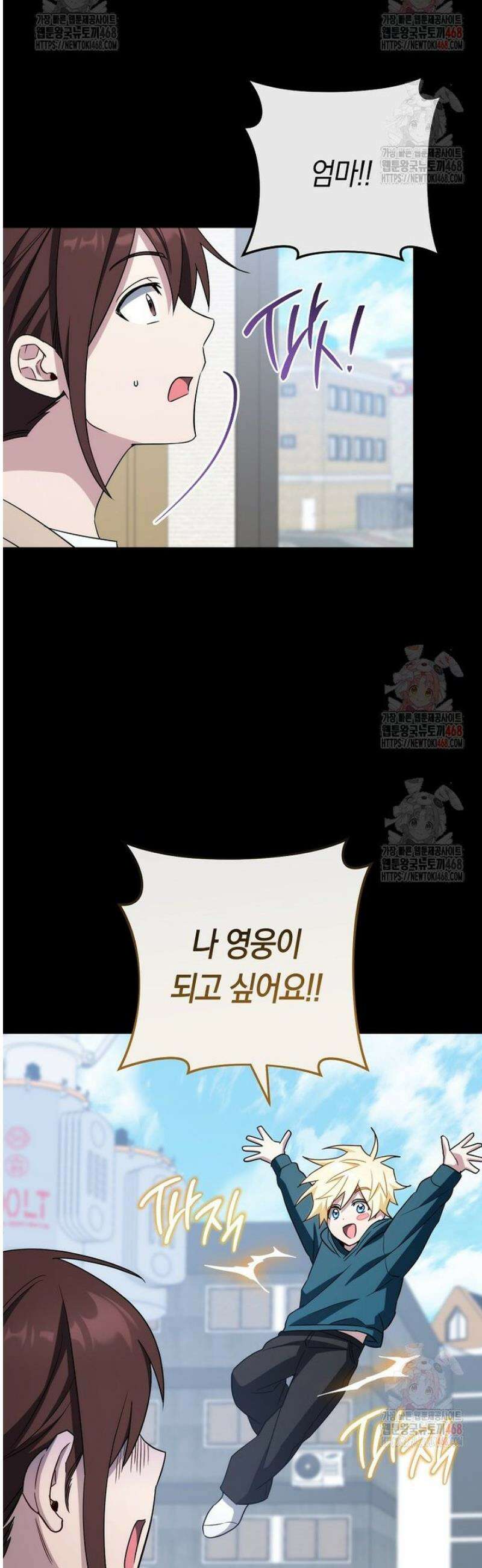 탑랭커의 작가지망생활백서 31화 9
