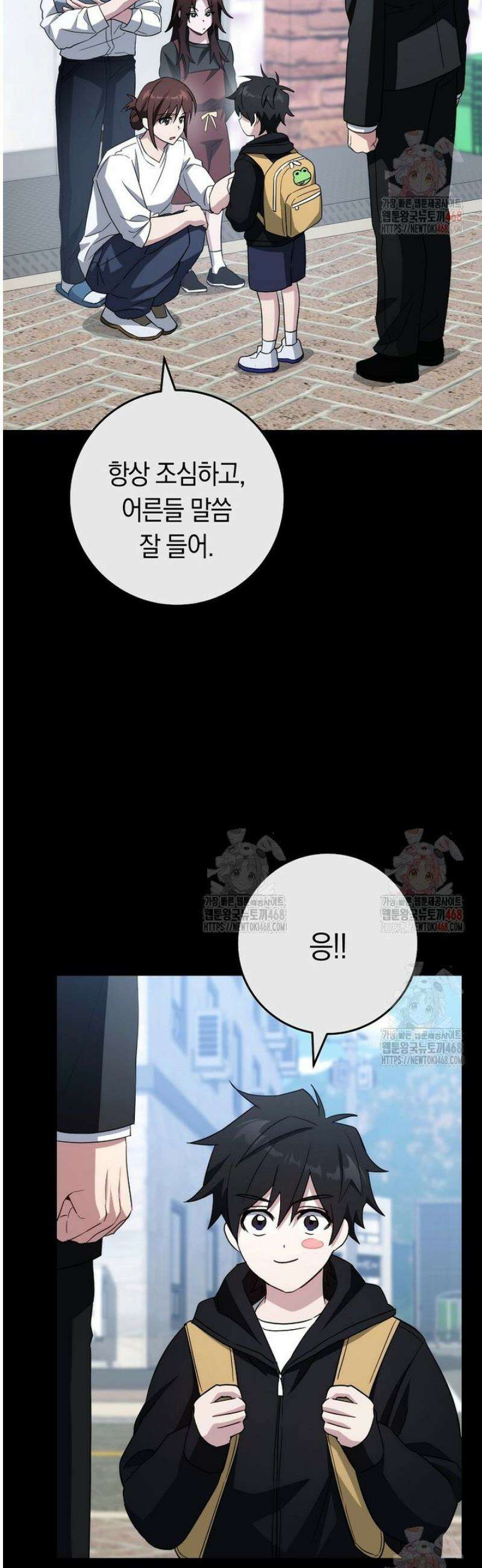 탑랭커의 작가지망생활백서 31화 12