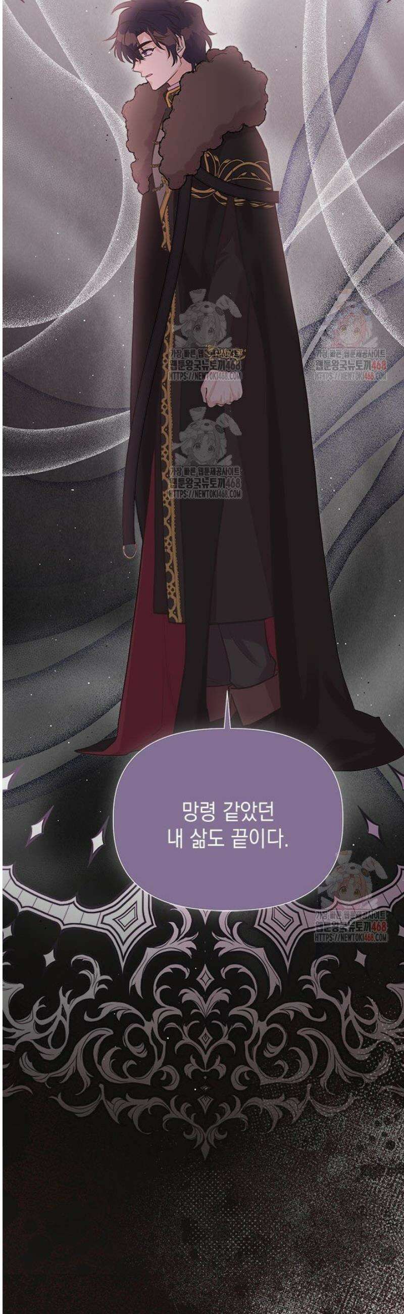 언니가 남자 주인공을 주워 왔다 120화 5