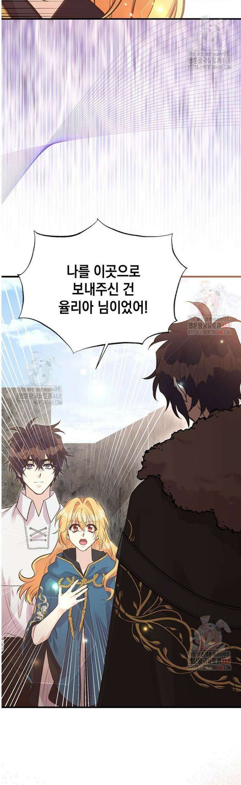 언니가 남자 주인공을 주워 왔다 120화 7