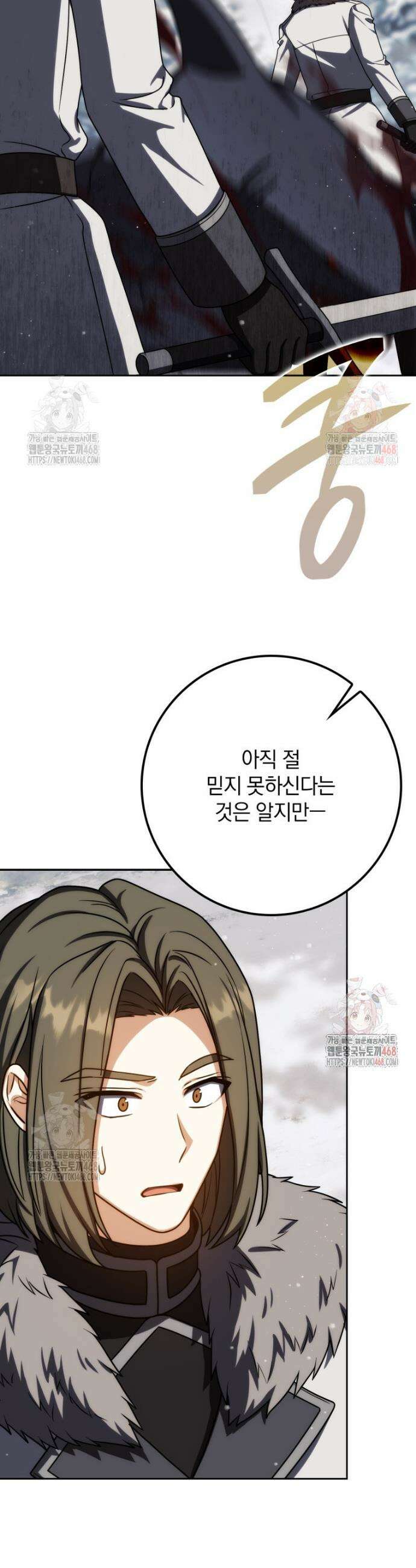 환생한 암살자는 검술 천재 63화 6