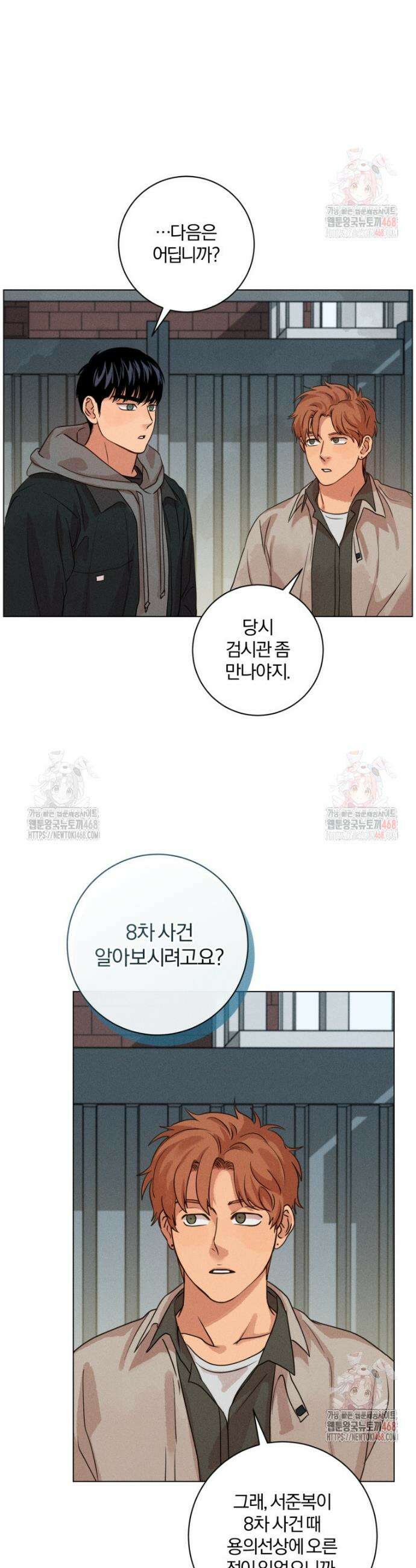 살인마의 인터뷰 86화 2