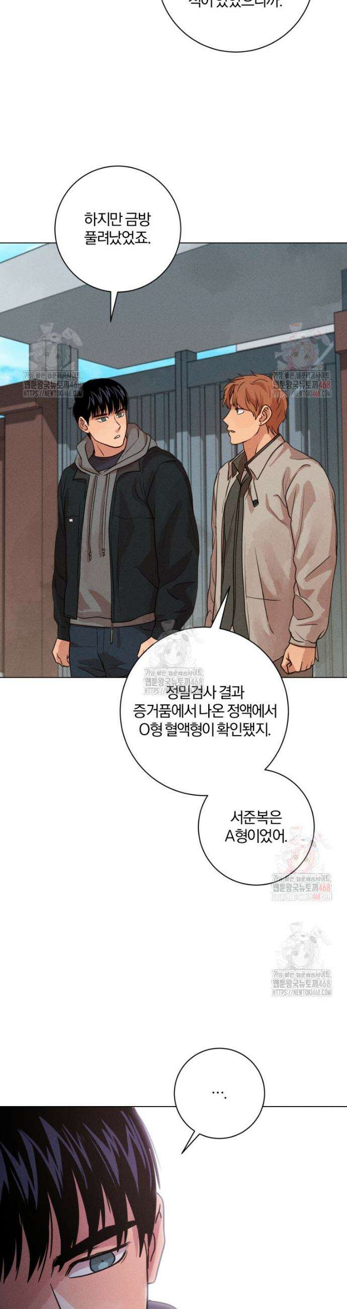 살인마의 인터뷰 86화 3