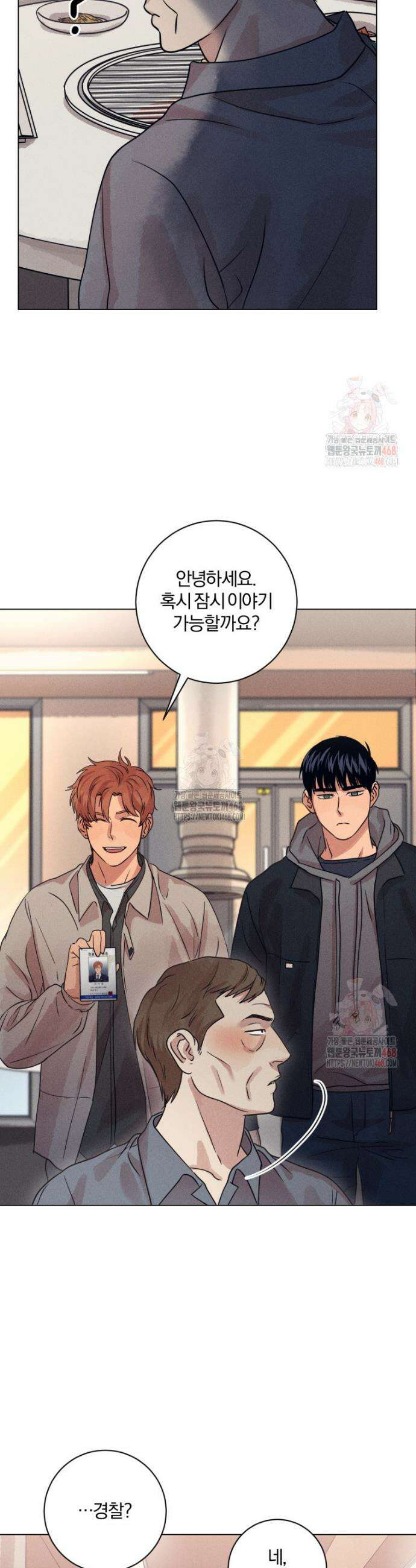 살인마의 인터뷰 86화 8