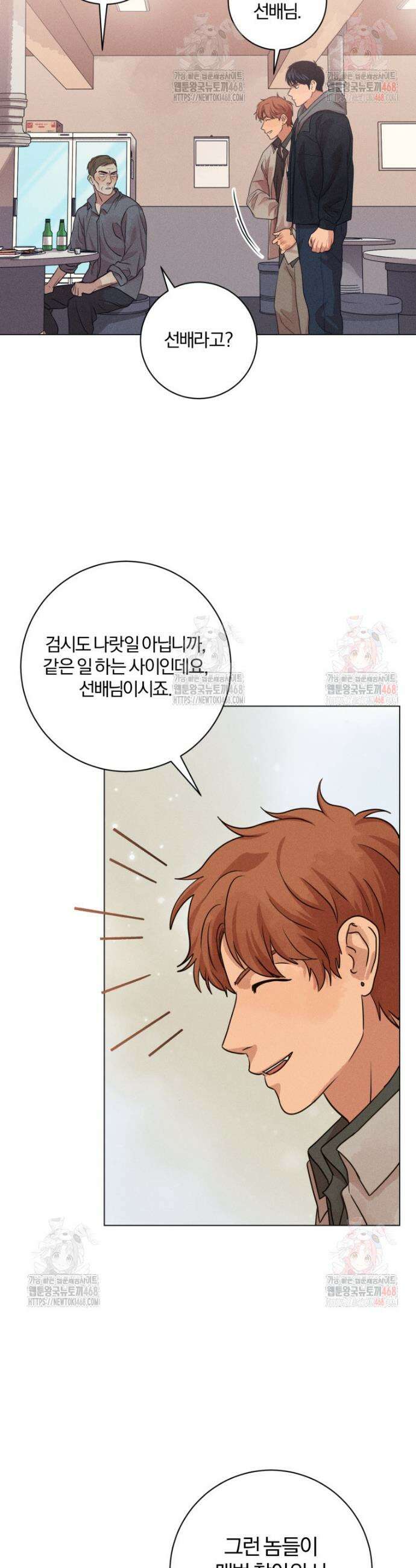 살인마의 인터뷰 86화 9