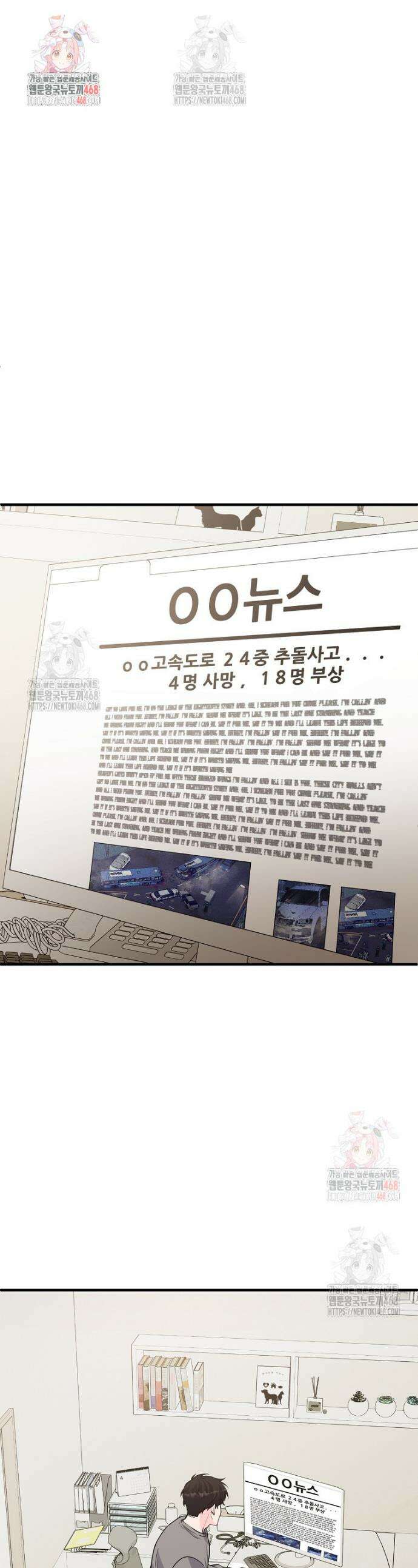 홈, 비터 홈 : 모텔 캘리포니아 30화 1