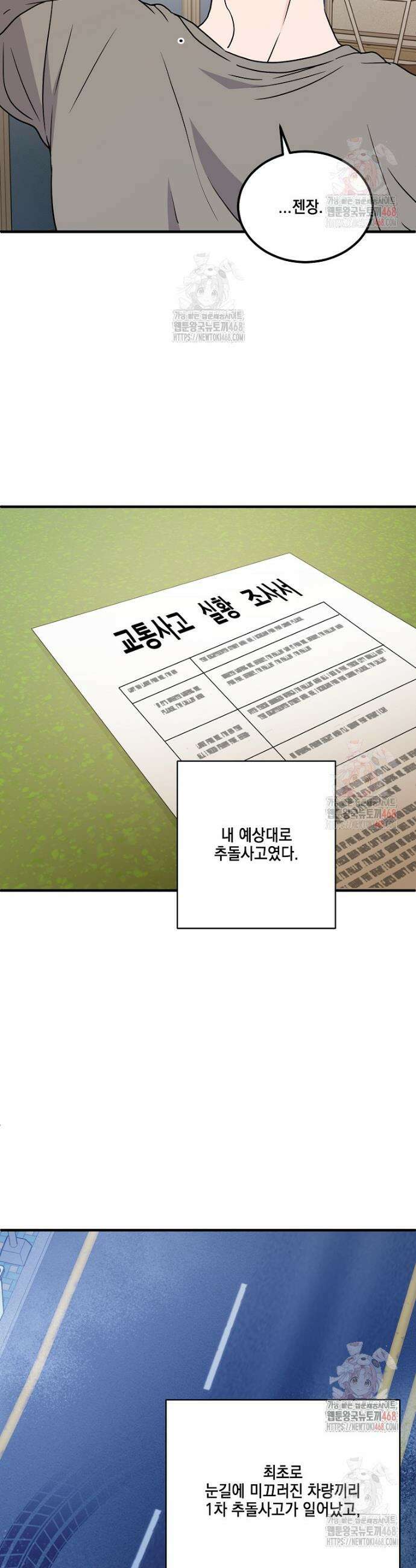 홈, 비터 홈 : 모텔 캘리포니아 30화 7