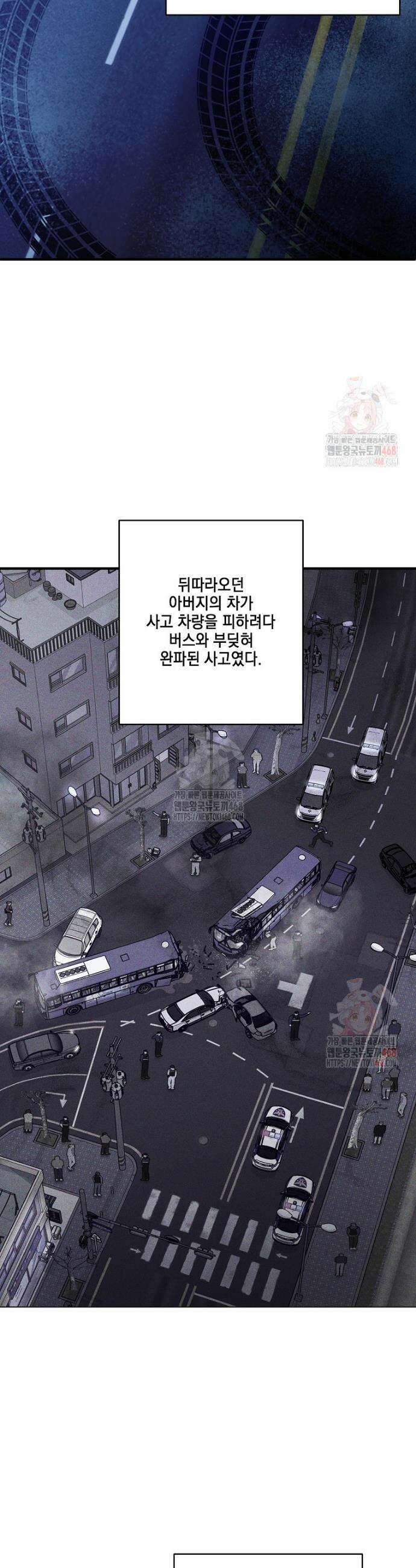홈, 비터 홈 : 모텔 캘리포니아 30화 8