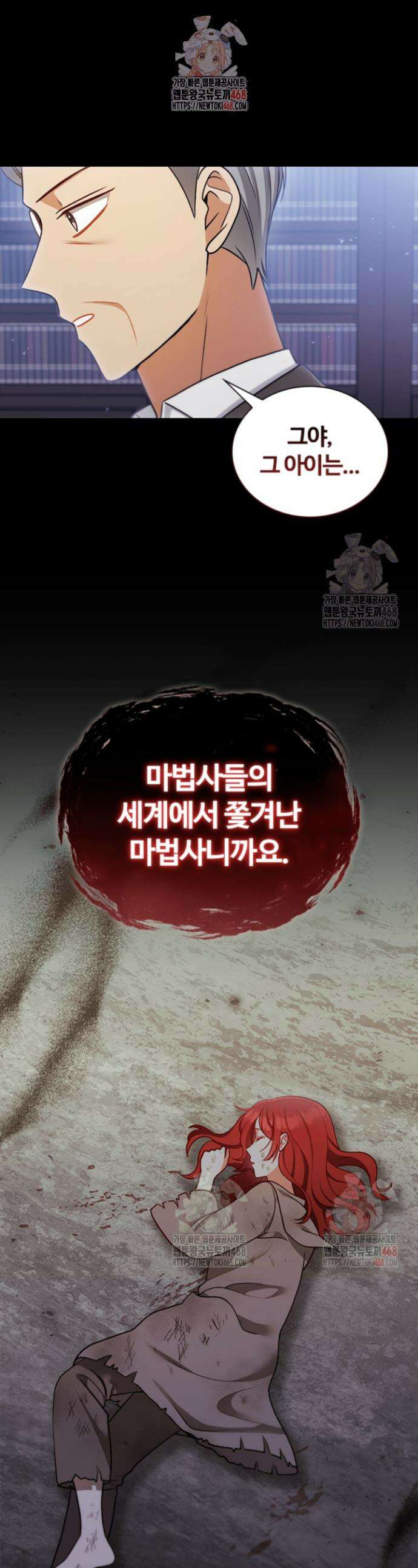 남편이 첫사랑을 닮았다 44화 1