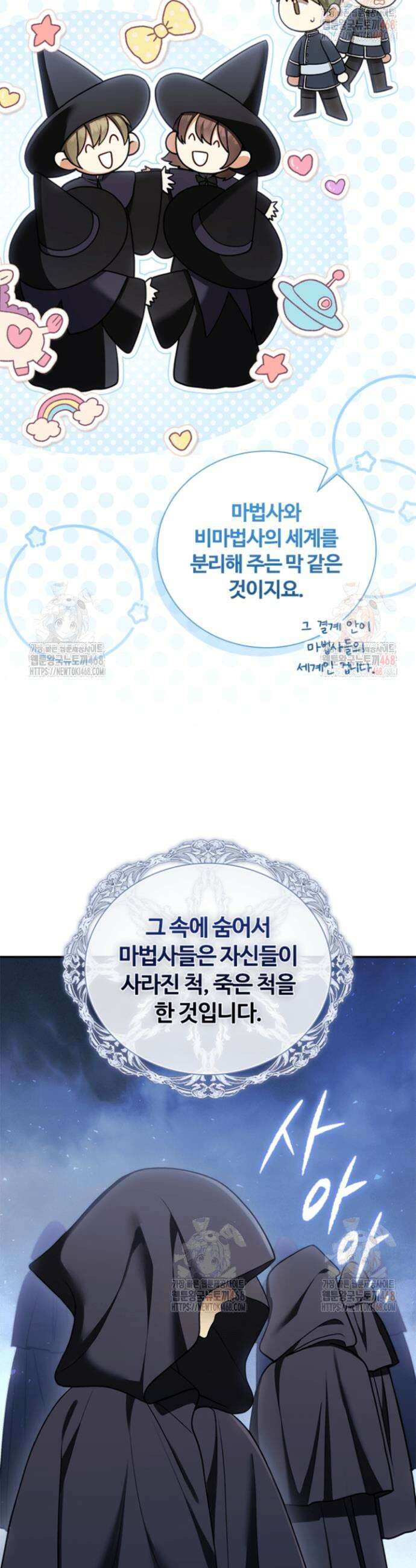 남편이 첫사랑을 닮았다 44화 3