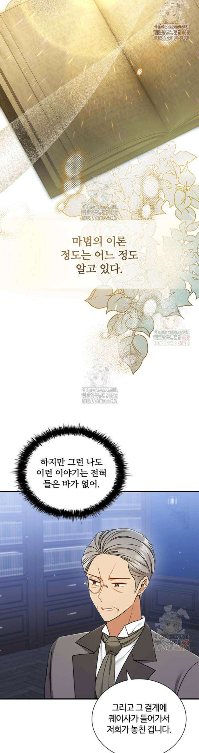 남편이 첫사랑을 닮았다 44화 5