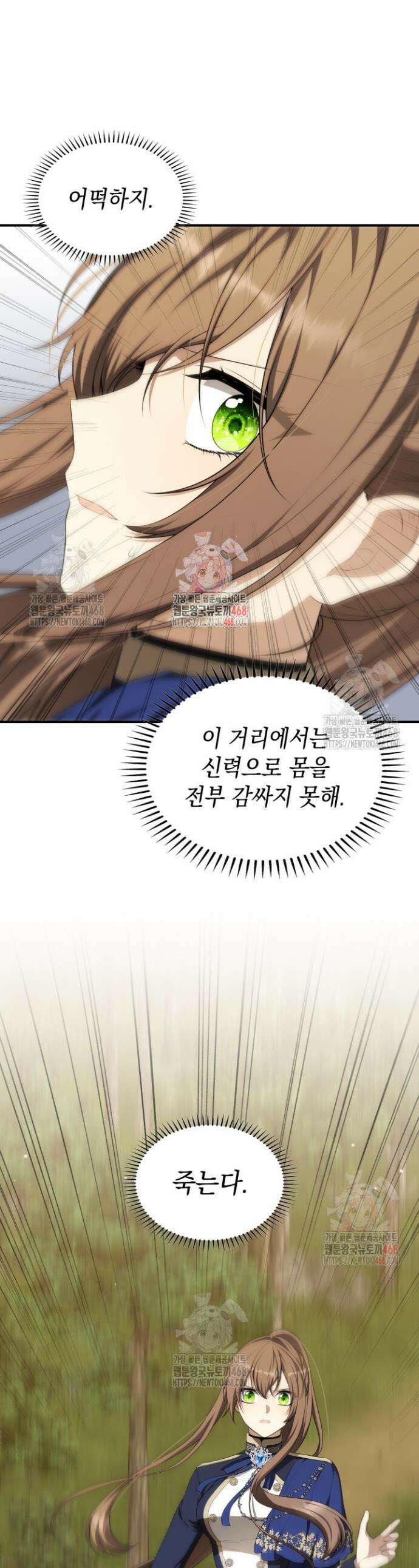 대공가의 사랑받는 손녀님 73화 1