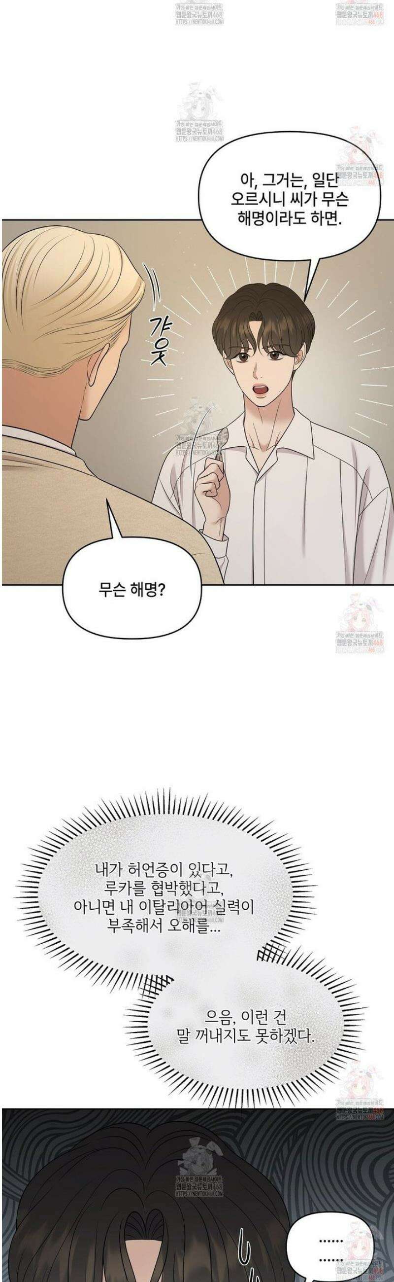 캔버스에 유채 26화 6