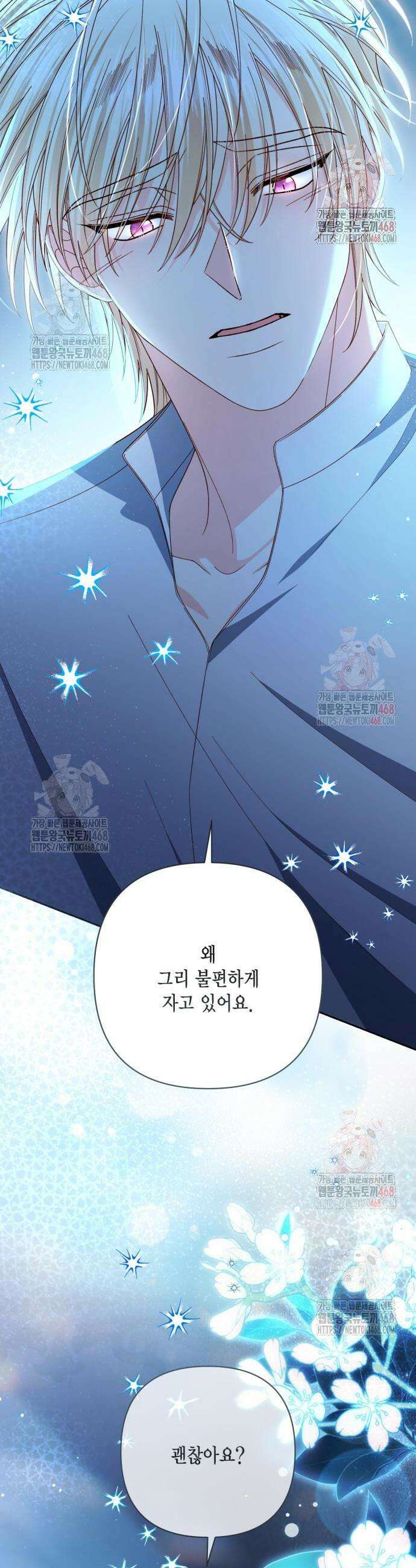 재혼 황후 217화 51
