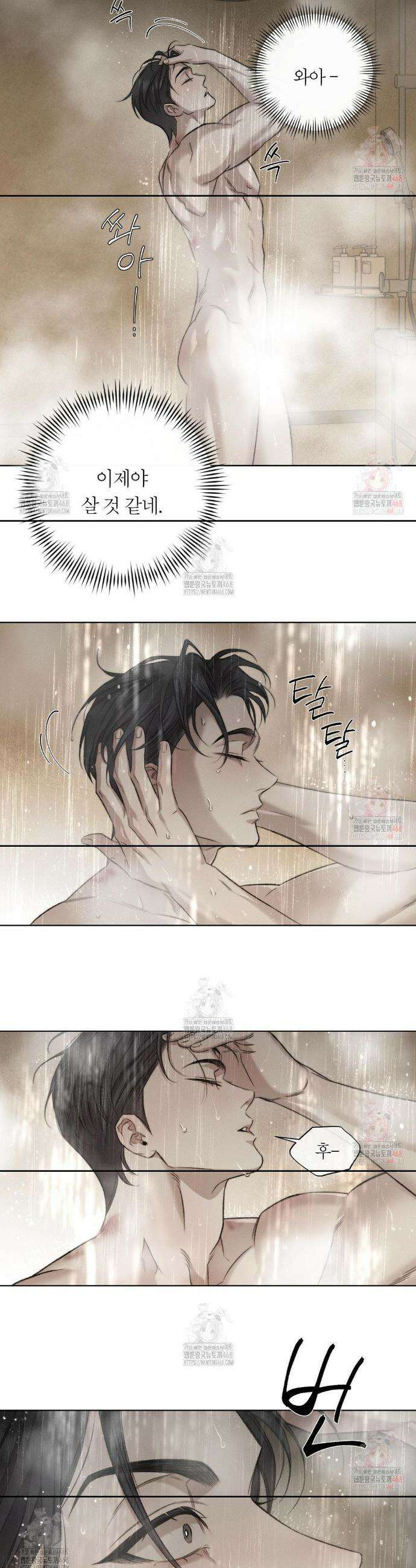 그럼에도 불구한 27화 10