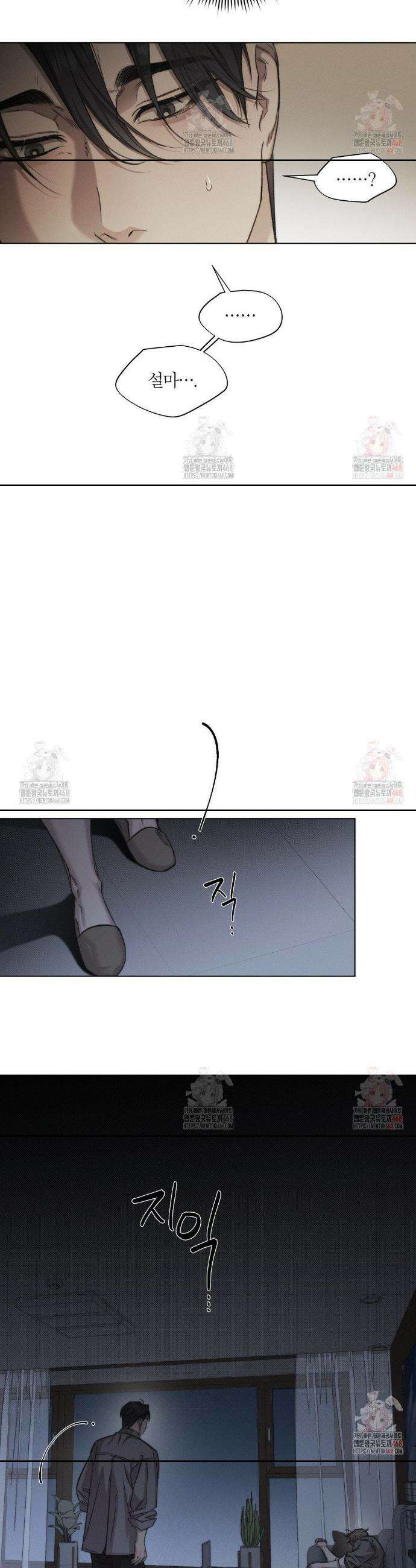 그럼에도 불구한 27화 15