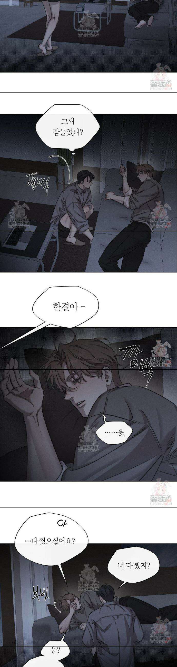 그럼에도 불구한 27화 16