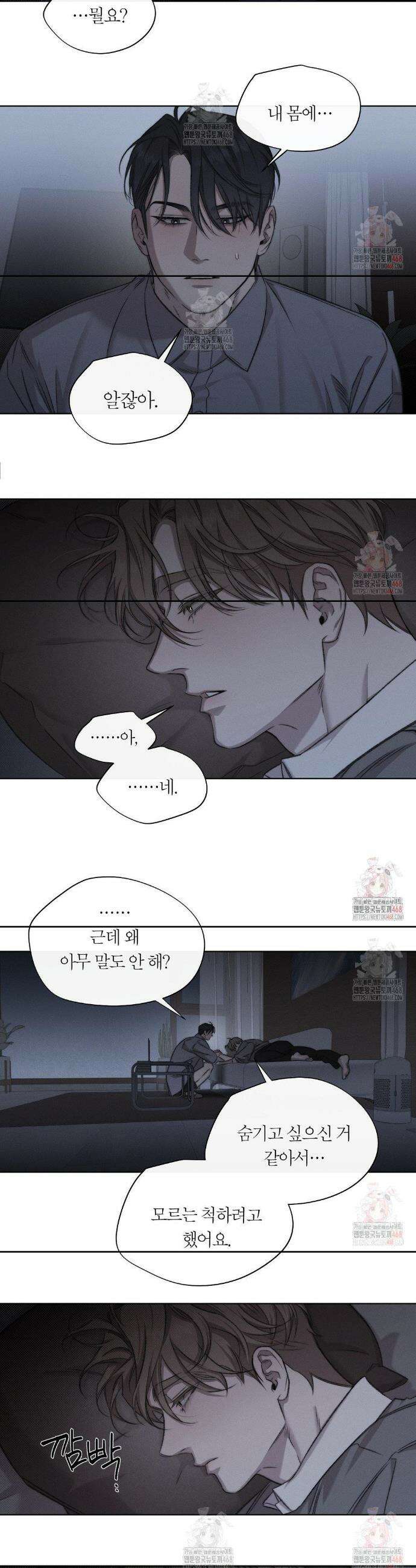 그럼에도 불구한 27화 17