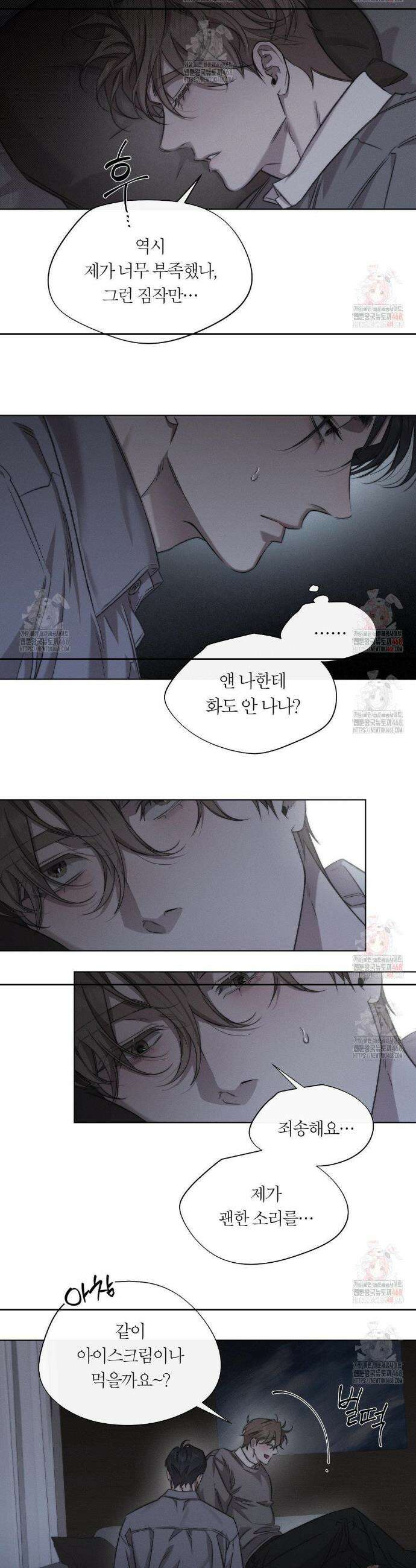 그럼에도 불구한 27화 18