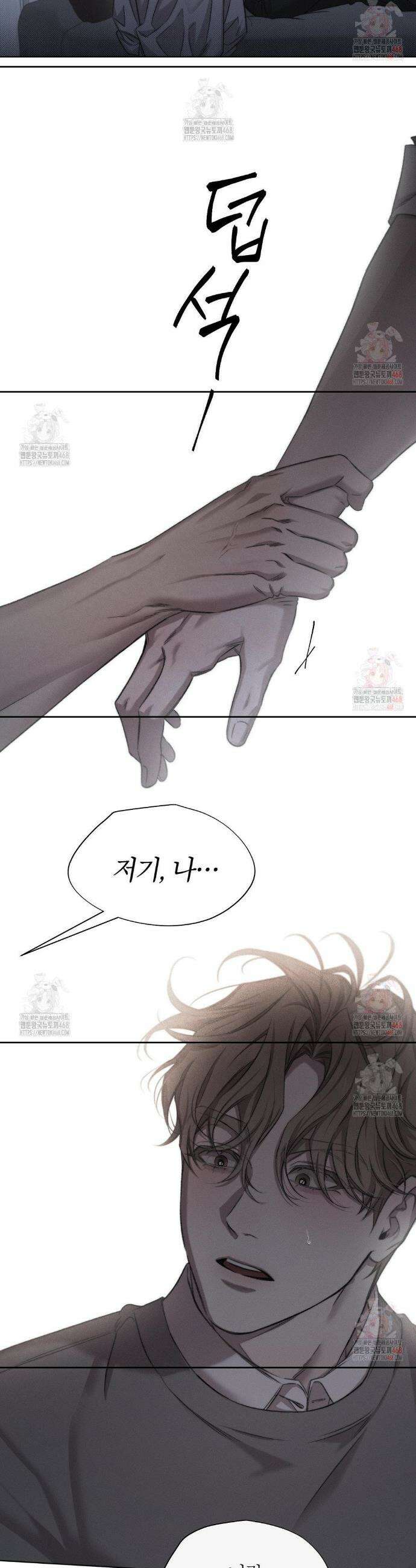 그럼에도 불구한 27화 19