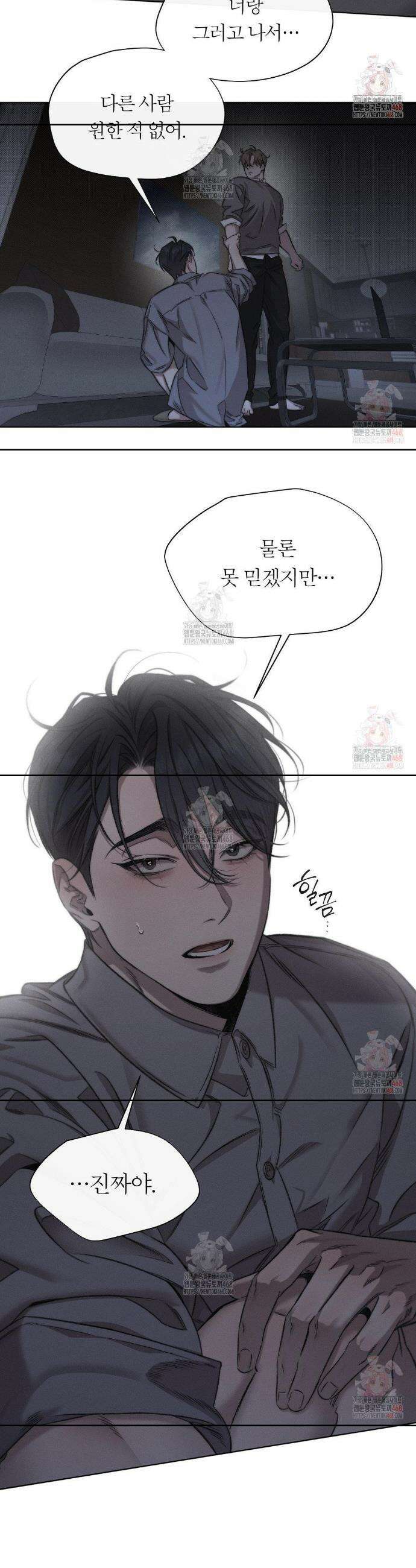 그럼에도 불구한 27화 20