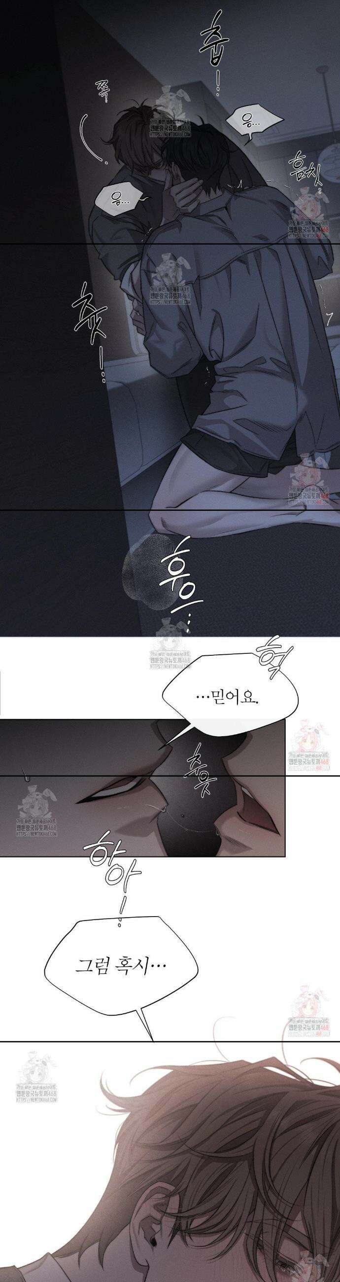 그럼에도 불구한 27화 23