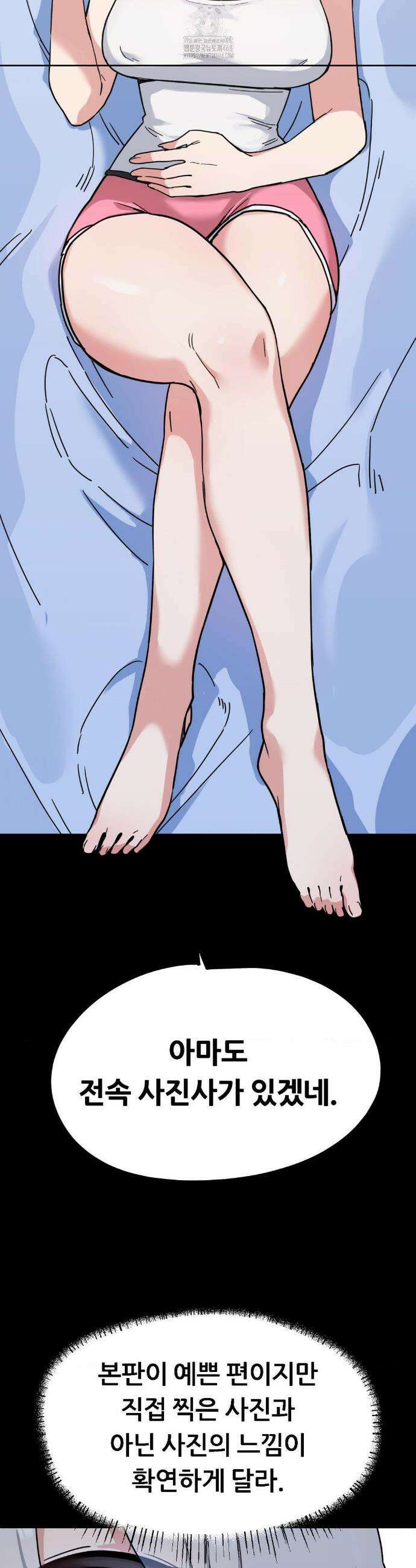 코스프레 여친 8화 2