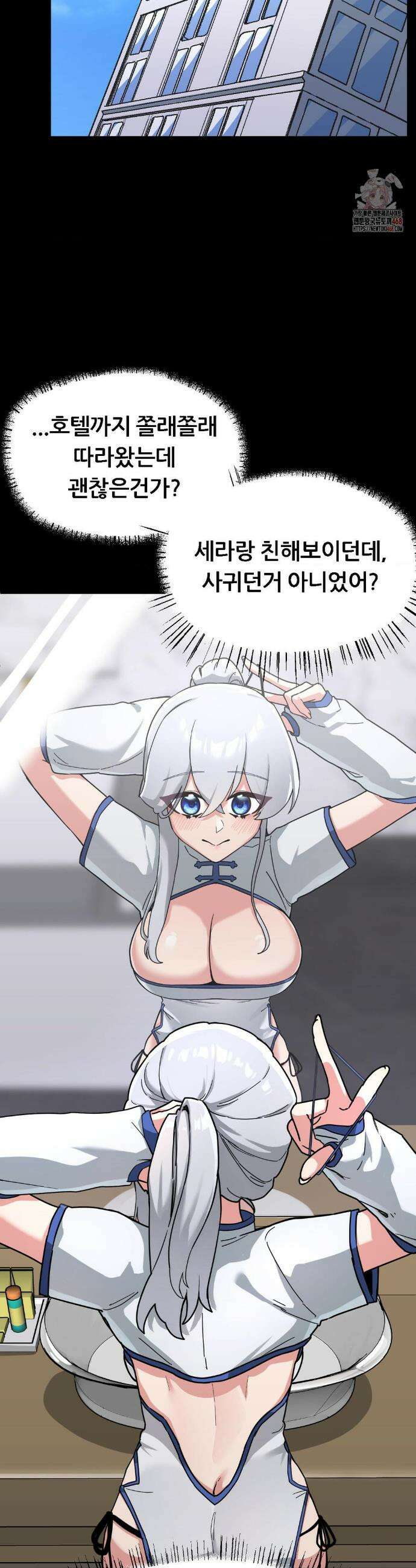 코스프레 여친 8화 5