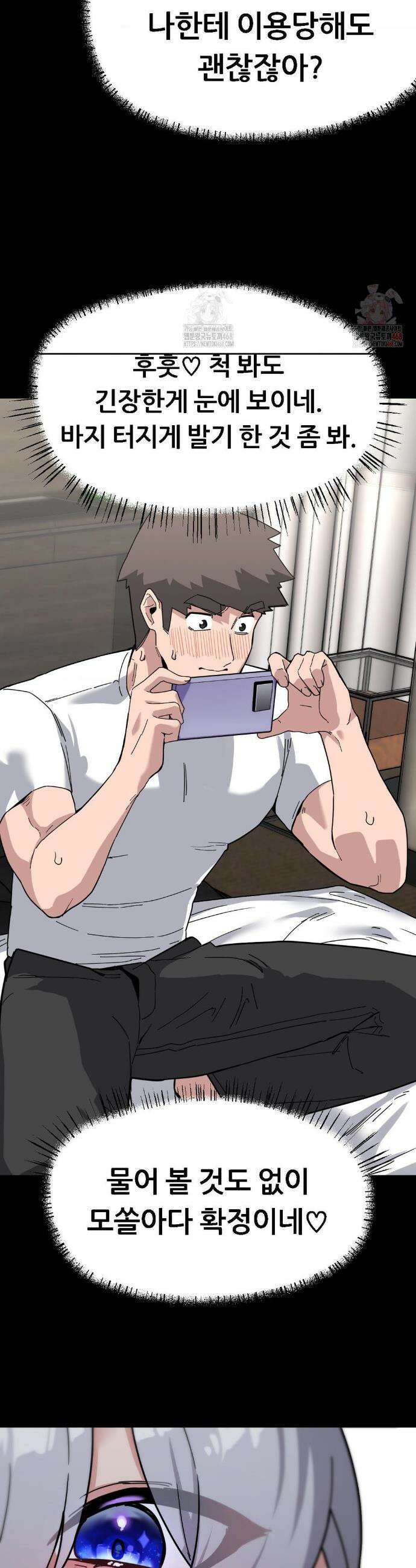 코스프레 여친 8화 7