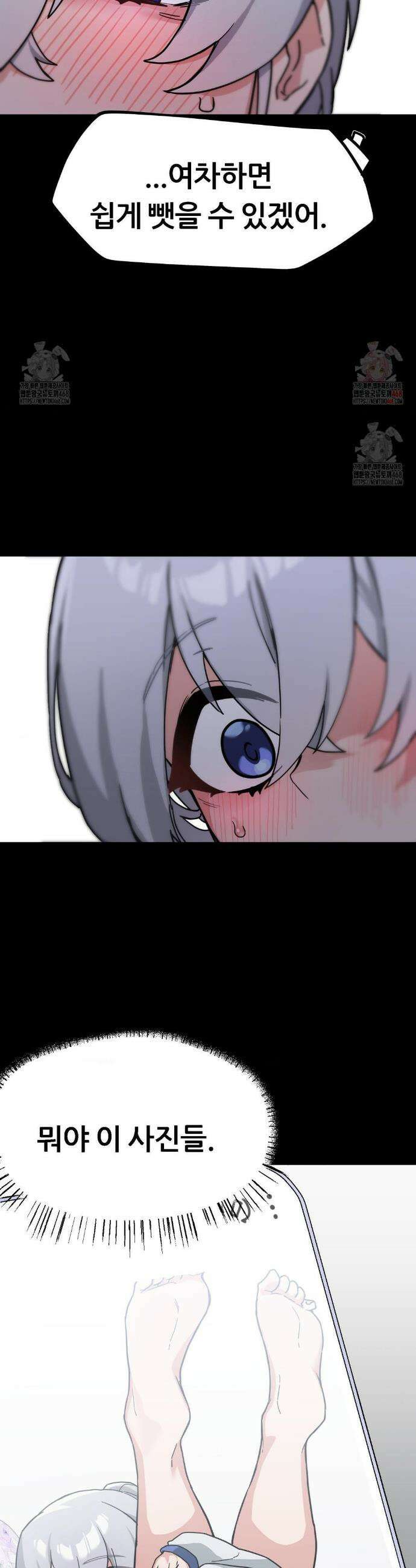 코스프레 여친 8화 8