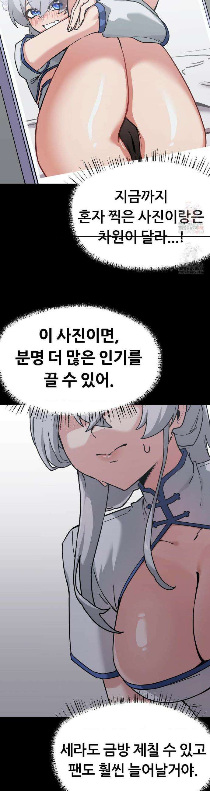 코스프레 여친 8화 9