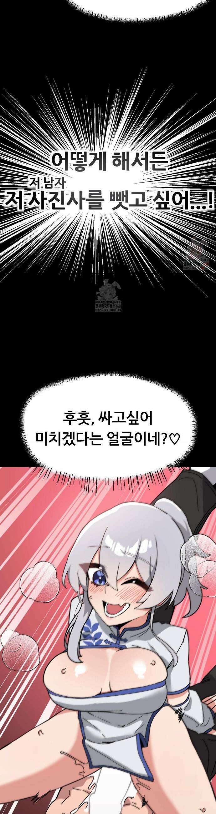 코스프레 여친 8화 10
