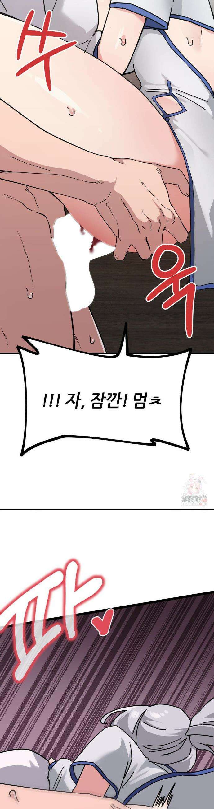 코스프레 여친 8화 18