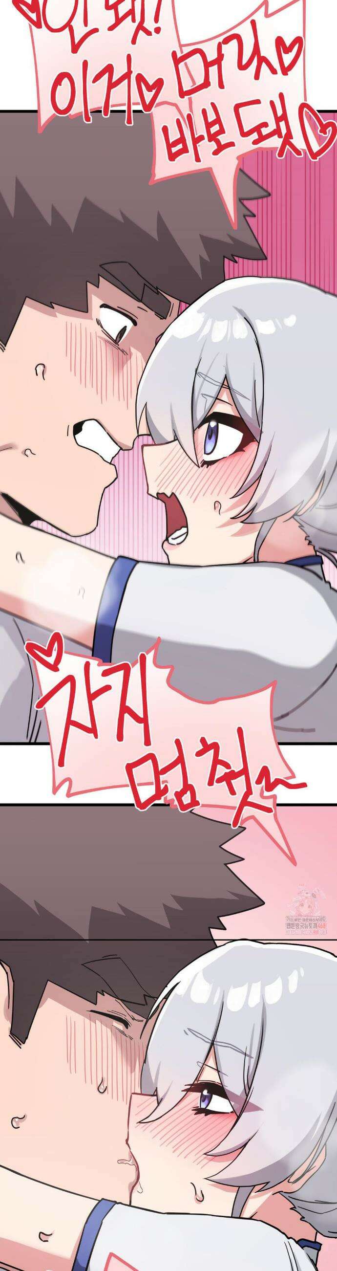 코스프레 여친 8화 21